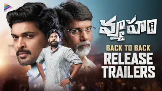 RGV's Vyooham Back To Back Release Trailers | Ram Gopal Varma | Ajmal Amir | Manasa Radhakrishnan