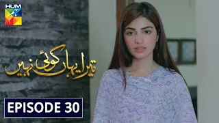 Tera Yahan Koi Nahin Episode 30 HUM TV Drama 1 June 2020