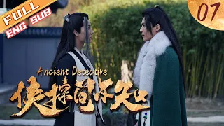 【The Best Costume Crime Chinese Drama of 2020】Ancient Detective EP7