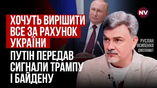 Таємна угода Трампа з Путіним. Ось чому Карлсон їздив у Кремль – Руслан Осипенко