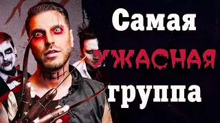 Ice Nine Kills | Ужасы на службе у группы