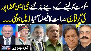 Nadeem Malik Live Program | Full Program | Ali Amin Gandapur Arrest News | Govt in Trouble |Samaa TV