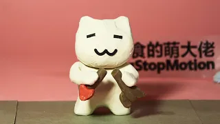 Story about cat😺 | 猫の話 | A stop-motion animated short film by Meng's Stop Motion