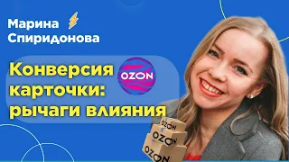 Анализ конкурентов. Разбор кабинета #2. Товары для маркетплейсов