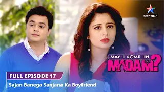 FULL EPISODE-17 || May I Come in Madam || Sajan banega Sanjana ka boyfriend #starbharat