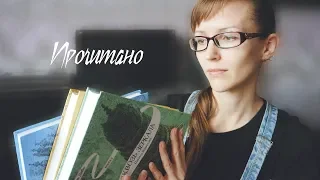 Прочитанное за январь 2019 / Что я читала в январе? Кристель Дабо, Стивен Кинг, Ю Несбё, Т.Герритсен