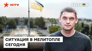 🔶 Федоров: в Мелитополе начинается охота на призывников — необходимо УЕЗЖАТЬ!