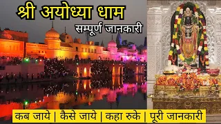 Ayodhya In ram Navmi | Ayodhya One Day Tour | Ayodhya Tourist Places | Ayodhya Complete Tour Guide