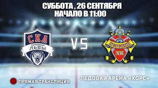 🏆 Кубок Ладоги 2010 🥅 СКА-Серебряные Львы 🆚 Невский ⏲ 26 сентября, начало в 11:00