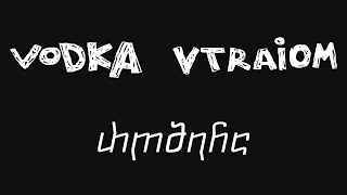 Vodka Vtraiom - რწმენა