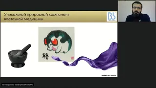 Восточная медицина красоты Bb laboratories