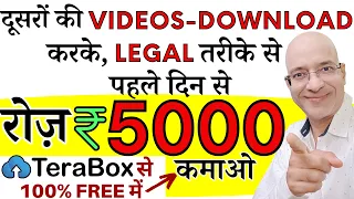 Free | Copy Paste the YouTube Videos & earn Rs.1.5 Lakh per month, from new Earning App in 2024 |