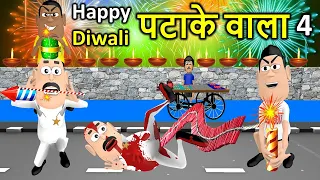 DIWALI PATAKE WALA | दिवाली पटाके वाला | Happy Diwali Comedy | Kaddu Joke | Kala Kaddu Comedy Video