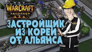 Застройщик из Кореи: Chaemiko (Hum) vs Lawliet (Ne) Warcraft 3 Reforged