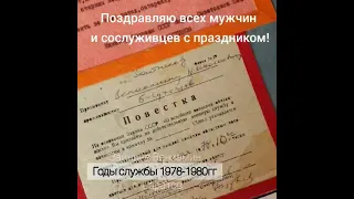 Поздравляем Вас Мужчины с 23 февраля!