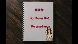 喜歡你 (Hei Foon Nei) - G.E.M [Pinyin + Letra en Español]