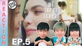 (ENG SUB) [REACTION] Show Me Love The Series แค่อยากบอกรัก | EP.5 | IPOND TV