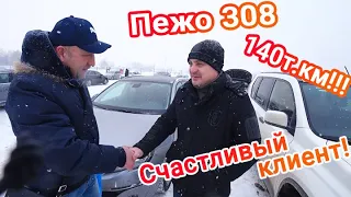 Свіжо пригнане авто 140тис. км Пежо 308 15 року 1.6 дизель за 11000$ #пежо_308 #пригон_авто #отзыв !