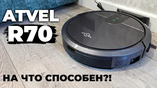 Atvel R70: бюджетный робот-пылесос с гироскопом и влажной уборкой💦 ОБЗОР и ТЕСТ✅ ДАРИМ ПОДПИСЧИКУ🎁