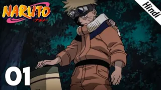 Naruto Episode 1 In Hindi | Anime In Hindi | Naruto Hindi Explanation