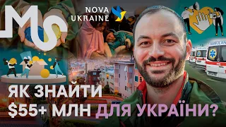 Гроші для України, фандрейзинг у США, волонтерство: інтерв'ю з Nova Ukraine