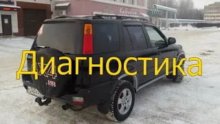 Диагностика и удаление ошибок Honda CR-V 1