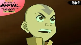 Avatar: The Last Airbender S1 | Episode 5 | The King of Omashu