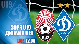 ЗОРЯ U19 Луганськ - ДИНАМО U19 Київ. Чемпіонат юнацьких команд, 3-й тур 1:6 УВЕСЬ МАТЧ