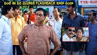 Ms Narayana Reddy Naidu Comedy Scene | Telugu Comedy Movies | Cinema House