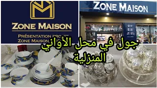 جول في احسن محل بيع الأواني المنزلية والدكورات  في مدينة فقيه بن صالح قرب نقاب .zone maison