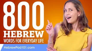 800 Hebrew Words for Everyday Life - Basic Vocabulary #40