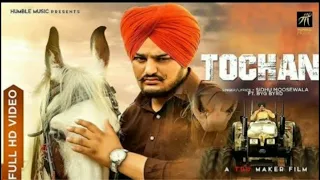 Tochan (Full Video) | SIDHU MOOSEWALA | BYG BYRD | SONIA MAAN | Humble Music |#sidhumoosewala