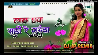 2023 !! New Nàgpuri Dj Song !! New Nàgpuri Song 2023 !! Nàgpuri Dj Song 2023 Dj Nàgpuri Song 2023