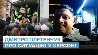 Дмитро Плетенчук про ситуацію у Херсоні. Як місто намагається повернутись до життя