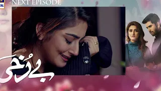 Berukhi episode 16 - Teaser - ARY Digital Darma | Berukhi episode 15 promo teaser | Darma Review |