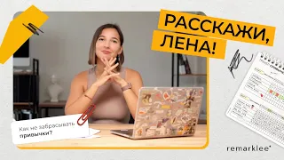 Как не забрасывать привычки? #привычки #трекер #таймменджмент