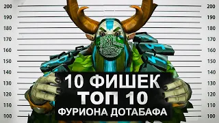 10 ФИШЕК на ФУРИОНЕ (ft. magnum_opus)