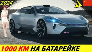 ДОЖДАЛИСЬ! ДЕШЕВЫЙ И КРУТОЙ ЭЛЕКТРОМОБИЛЬ ИЗ КИТАЯ С БОЛЬШИМ ЗАПАСОМ ХОДА (POLESTAR PRECEPT CONCEPT)