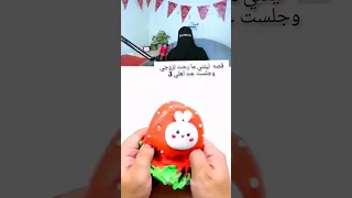 قصة ليتني ما رحت لزوجي وجلست عند اهلي.. 3