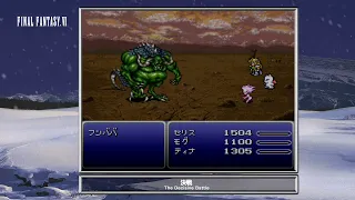 [Video Soundtrack] The Decisive Battle [FINAL FANTASY VI]