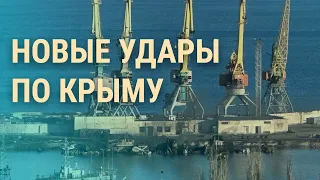 Взрывы в Крыму: что с кораблем. Мобилизация в Украине. Пугачева под проверкой МВД | ВЕЧЕР