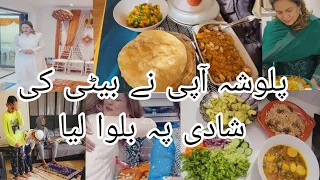 ‎@PulwashaCooksofficial  Api ny bati ki shadi py bulaya | By Air U.K ja rhi thi 😍|Halwa pori Recipe