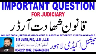Qanun e Shahadat Order Past Papers and Important Question for Judicial Exams 2023