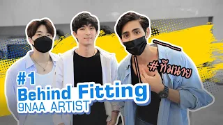 Behind Fitting 9NAA Artist #1 | Check Out คืนนั้นกับนายดาวเหนือ [EngSub]