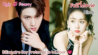 Rich Girl Fall in Love with Handsome Poor Boy without Knowing he is a Rich Billionaire // In Hindi