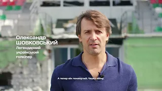 “Спортивний фронт”: Олександр Шовковський закликає підтримати бойкот спортсменів-росіян та білорусів