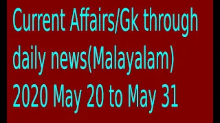 current affairs from 2020 May 20 to May 31