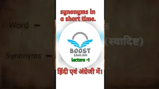 Synonyms in a short time / Boost English / Synonyms for competitive exams..👍👍