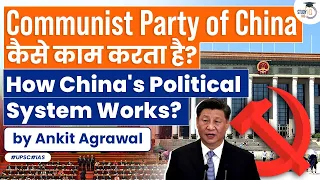 How does Chinese Political System Work? | Chinese Communist Party | China Political System