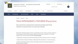 Позачергові вибори до парламенту відбудуться 21 липня